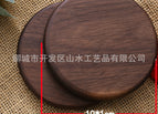 Black walnut round plane coasters 10*10*1cm