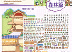 Yuxian 3.0 forest chapter (extra large)