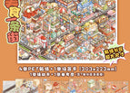 (new & extra large) xinmo food street